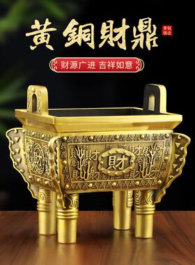 铜鼎饰品纯黄铜香炉财富宝鼎四方鼎办公室公司开业礼品乔迁礼品
