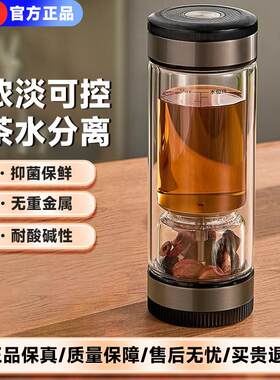 茶之恋茶水分离玻璃杯钛晶抗菌泡茶杯双层耐热水杯男便携车载杯子