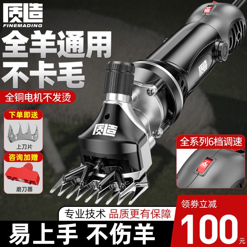 电动羊毛剪电推剪子给羊剃毛的大功率电动剪刀电推子剔羊毛机刀片