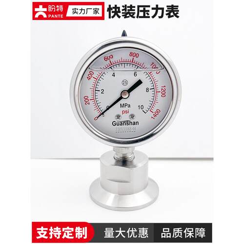 盼特316卫生级不锈钢快装式隔膜压力表卡盘卡箍60表盘抱箍接头