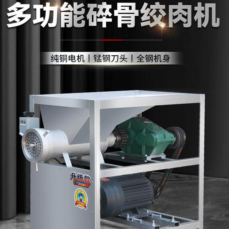 采购产品商业电动农场绞肉机鱼绞肉机狗鸡架高功率骨绞肉机牛厂家