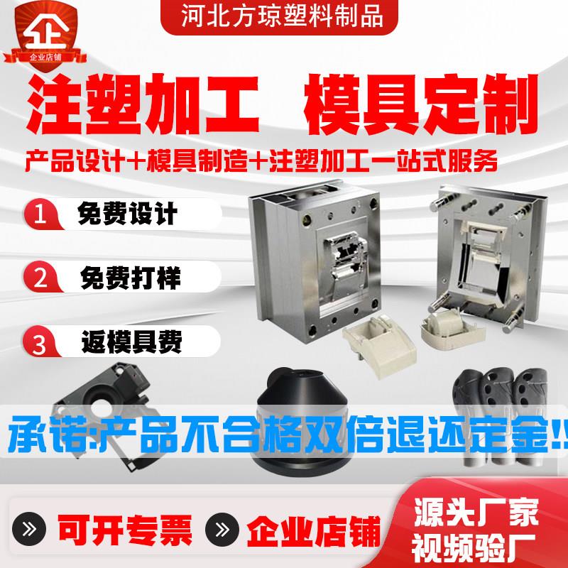 注塑加工模具定制非标塑料件abs尼龙异形件配件外壳开模定做设计图片