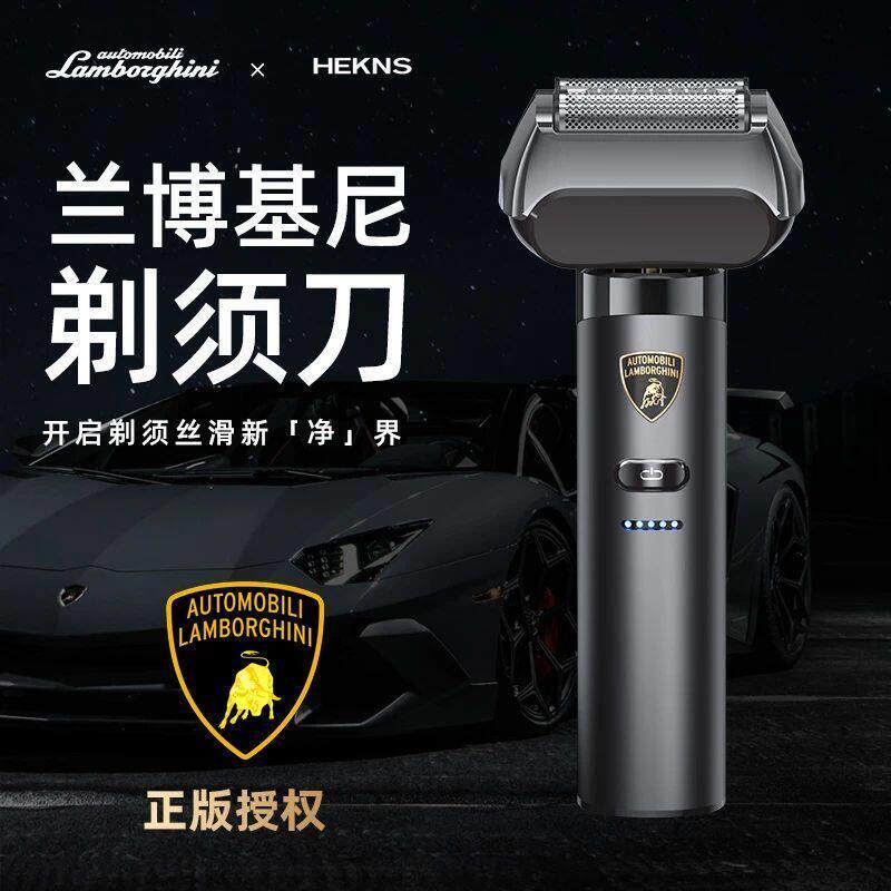 蓝宝坚尼联名顶奢往复式剃胡刀男士理容可携式礼盒装刮胡刀正品