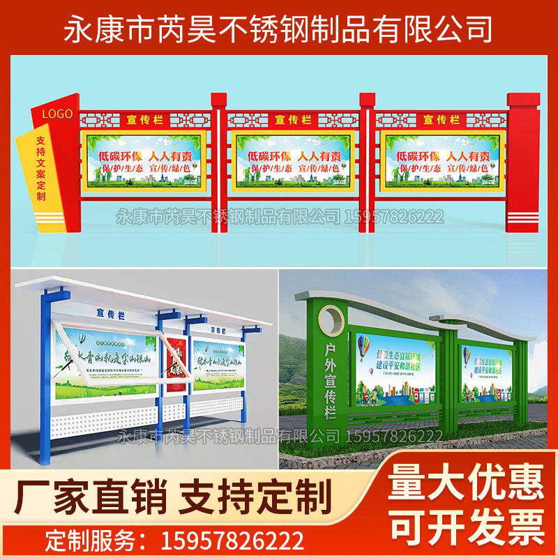 户外宣传栏不锈钢公示栏公告栏广告牌校园烤漆挂墙橱窗立式展架