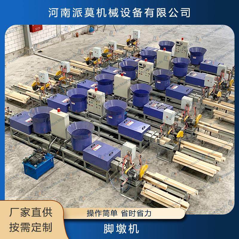 多层板脚墩机 自动打钉脚墩机 全自动托盘脚墩机,纺织面料/辅料/配套,织造机械,淘宝优惠券,粉丝福利购,淘宝优惠卷