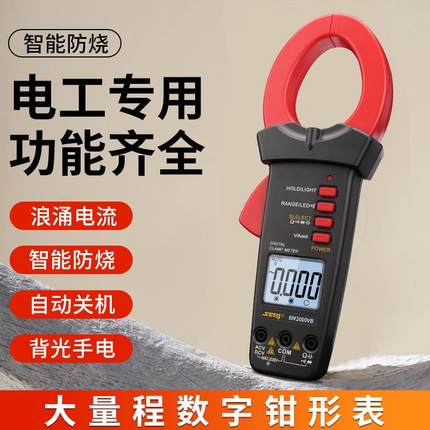 滨江2000A钳形万用表交流直流电流表2千伏矿用光伏万能表BM2000VB