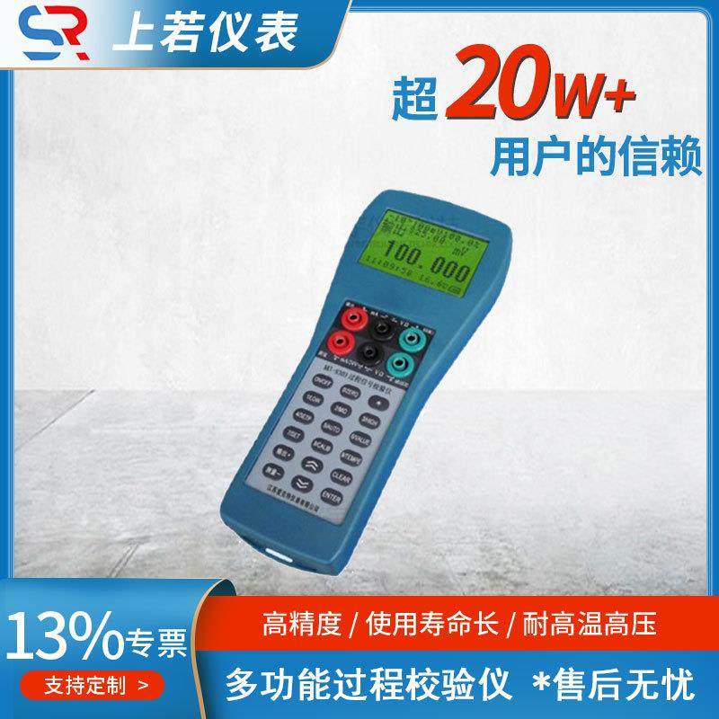 过程信号校验仪热工仪表校验仪多功能信号校验仪工业仪表校验仪,五金/工具,信号发生器（电气装置）,淘宝优惠券,粉丝福利购,淘宝优惠卷