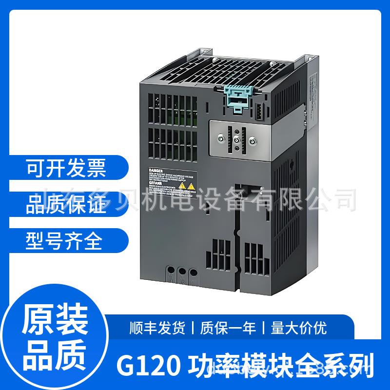 6SL220-1YD16-0UB0 G120XA 变频器 额定功率 2.2kW 80 V