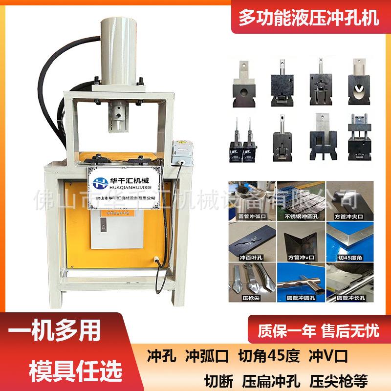全自动打孔机 方管冲孔机角铁槽钢切断机 角钢圆孔冲床冲压机设备
