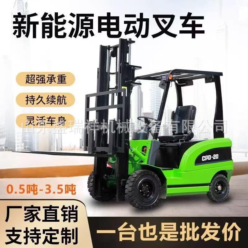 小型四轮座驾式电动叉车电动液压升降装卸堆垛车新能源电动堆高车