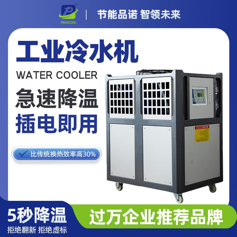 3HP冷水机工业风冷式冷水机3匹水循环制冷设备挤出注塑模具冷却机