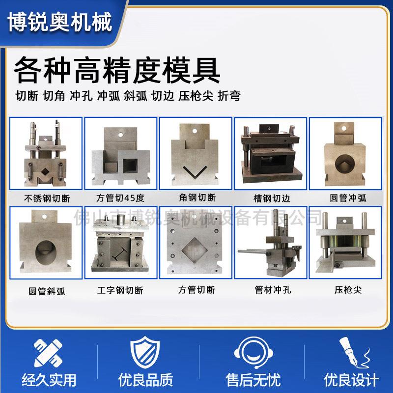 不锈钢冲弧口模具爬架圆管切弧模货架护栏方管冲孔模铁管冲断模