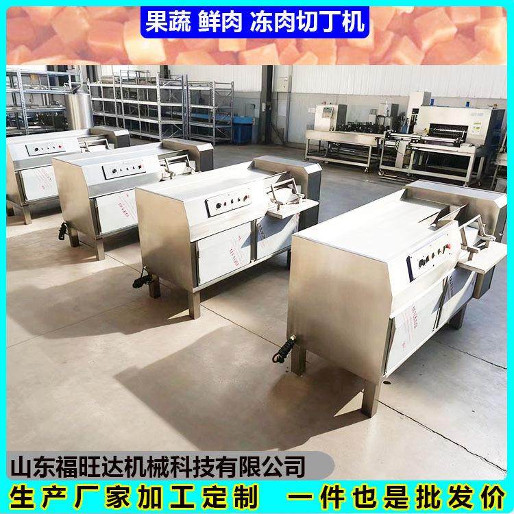肉制品冻肉切丁机果蔬鲜肉丁切丁设备食品切块机切粒机,清洗/食品/商业设备,其他食品加工设备,淘宝优惠券,粉丝福利购,淘宝优惠卷