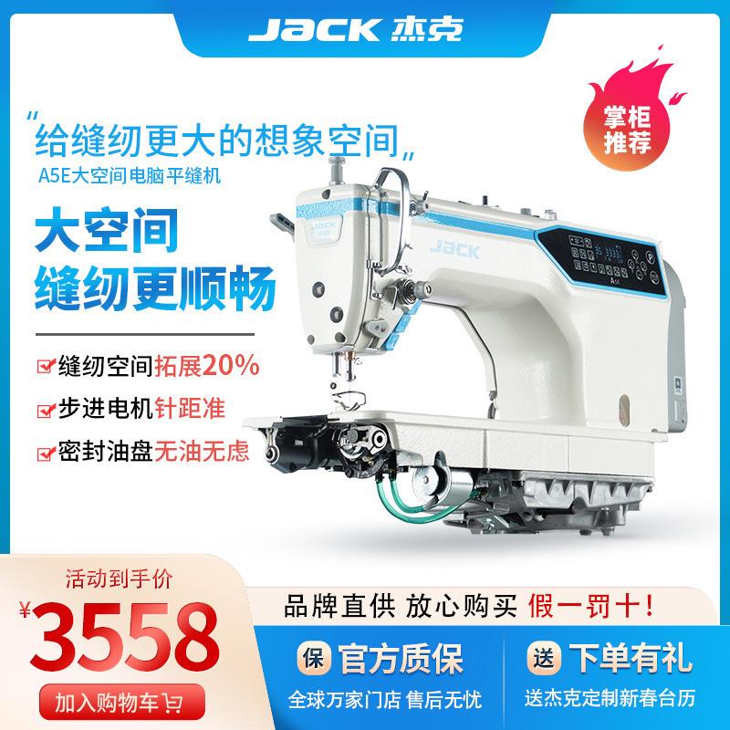 A5E缝纫机大空间缝纫机密封油盘电动平缝机厚薄通吃电子