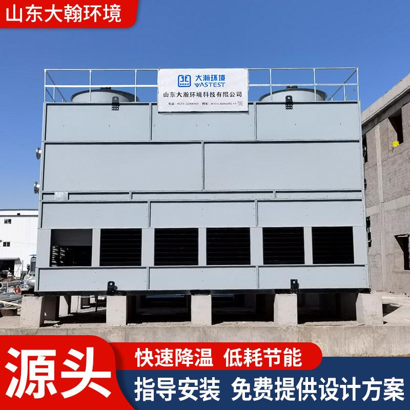 方形封闭式冷却塔注塑机挤出机工业循环水降温小型冷水塔无水垢