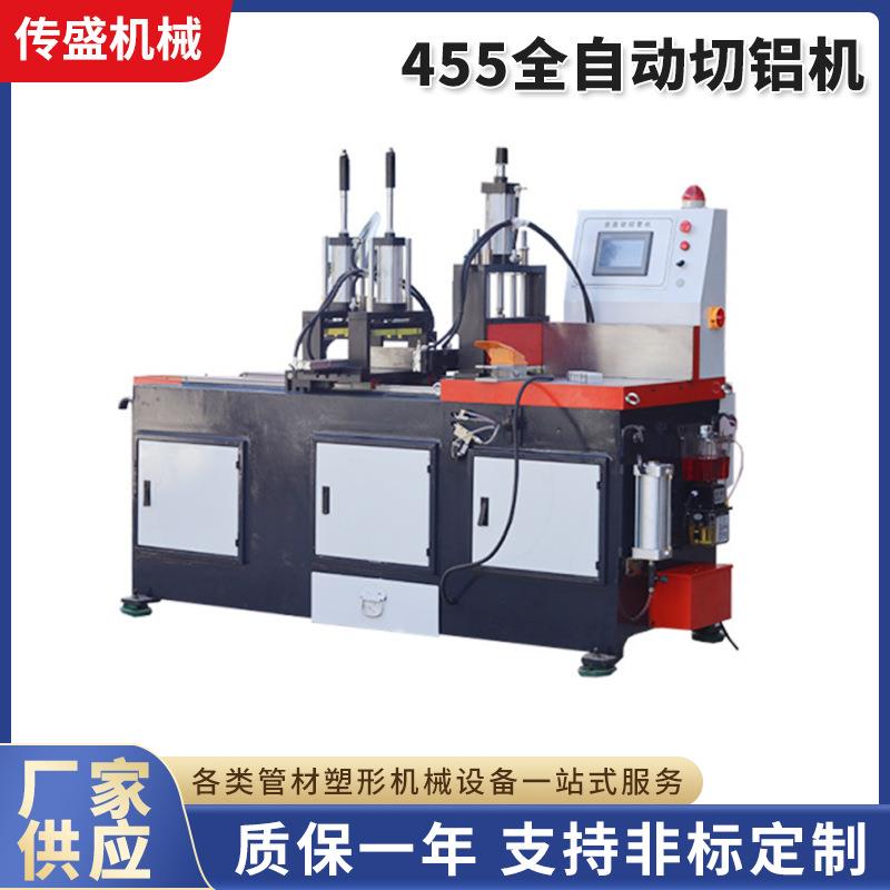 455全自动切铝机全自动高速切铝机工业级精密铝材切割设备厂家