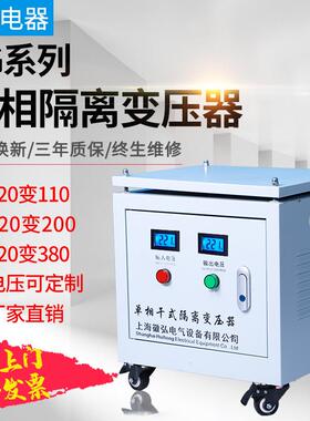 单相干式隔离变压器380V220V变220V127V110V48V电压DG-1/3/10KVA