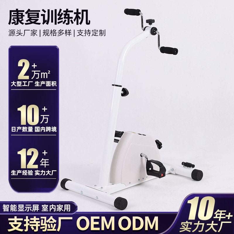 中老年人手脚运动器械老人康复训练机健身器材中风偏瘫训练脚踏车