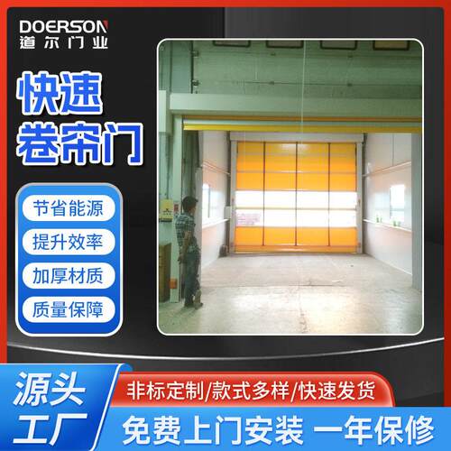 背带式快速堆积门工厂车间自动感应卷帘门pvc快速堆积卷帘门
