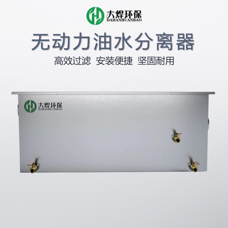 地埋式隔油池不锈钢油水分离器隔油器厨房油水分離器废油脂收集器