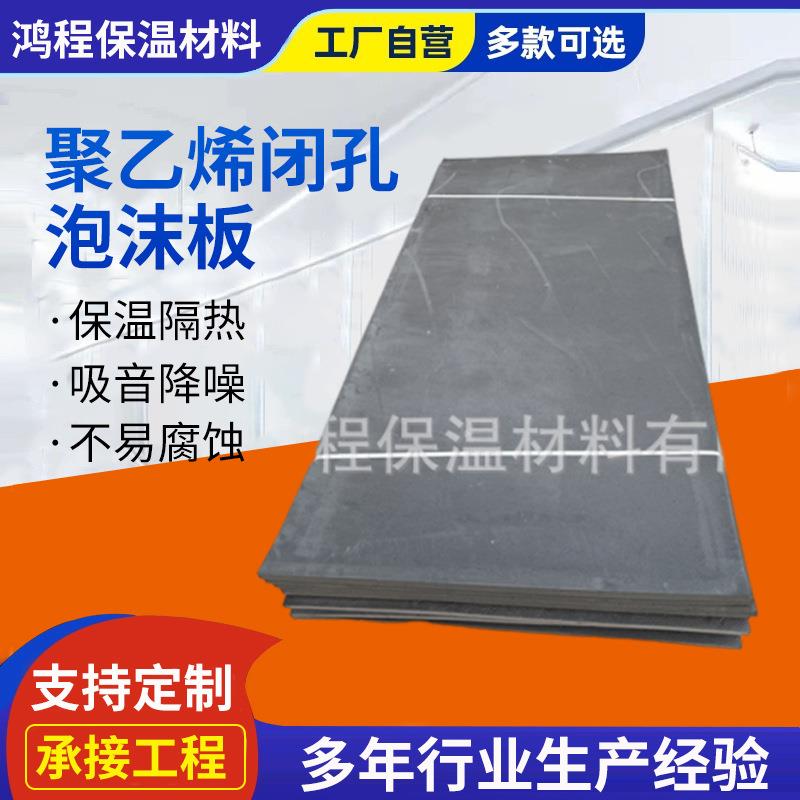 泡沫板加厚3公分厚伸缩缝填缝板水利工程接缝板闭孔聚乙烯泡沫板