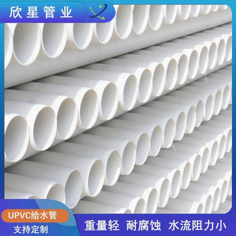 UPVC供水管U-PVC园林农田灌溉浇花管上水管PVC-U给水管,橡塑材料及制品,其他橡胶制品,淘宝优惠券,粉丝福利购,淘宝优惠卷