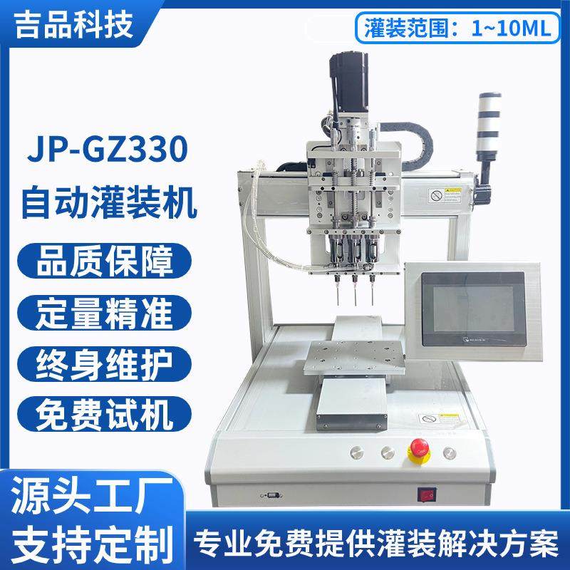 小型3头注油机高精度油杯雾化弹多头桌面式电动全自动注油机,办公设备/耗材/相关服务,灌装机,淘宝优惠券,粉丝福利购,淘宝优惠卷