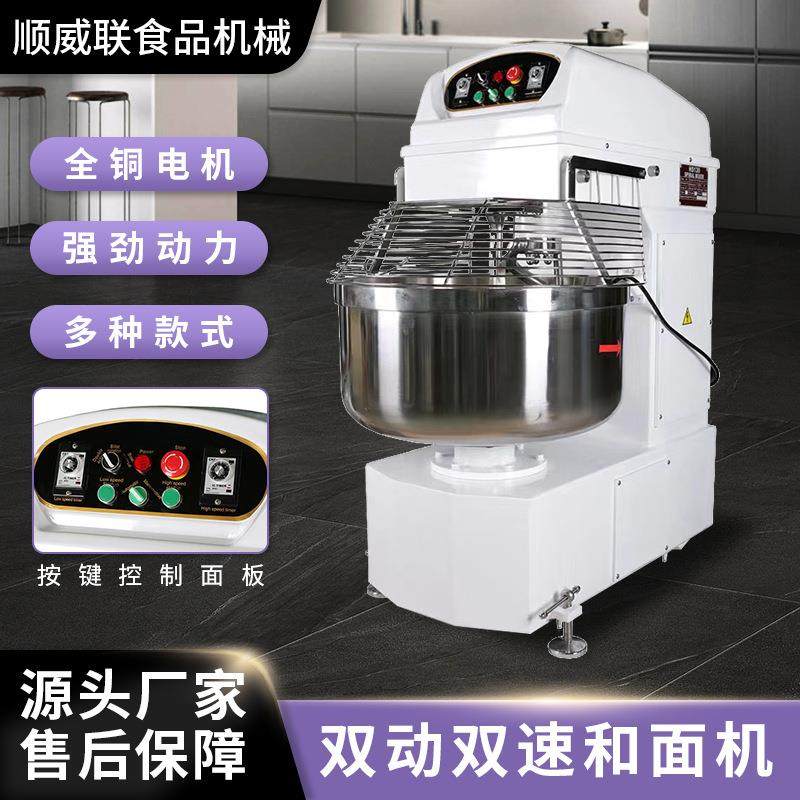 SD-260可调速搅面机和面机260L制作计时揉面机低噪打面机,清洗/食品/商业设备,其他食品加工设备,淘宝优惠券,粉丝福利购,淘宝优惠卷