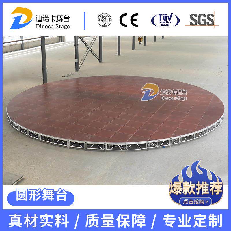 半圆全圆形升降舞台梯台活动舞台T台铝合金快装铁镀锌可调节高度