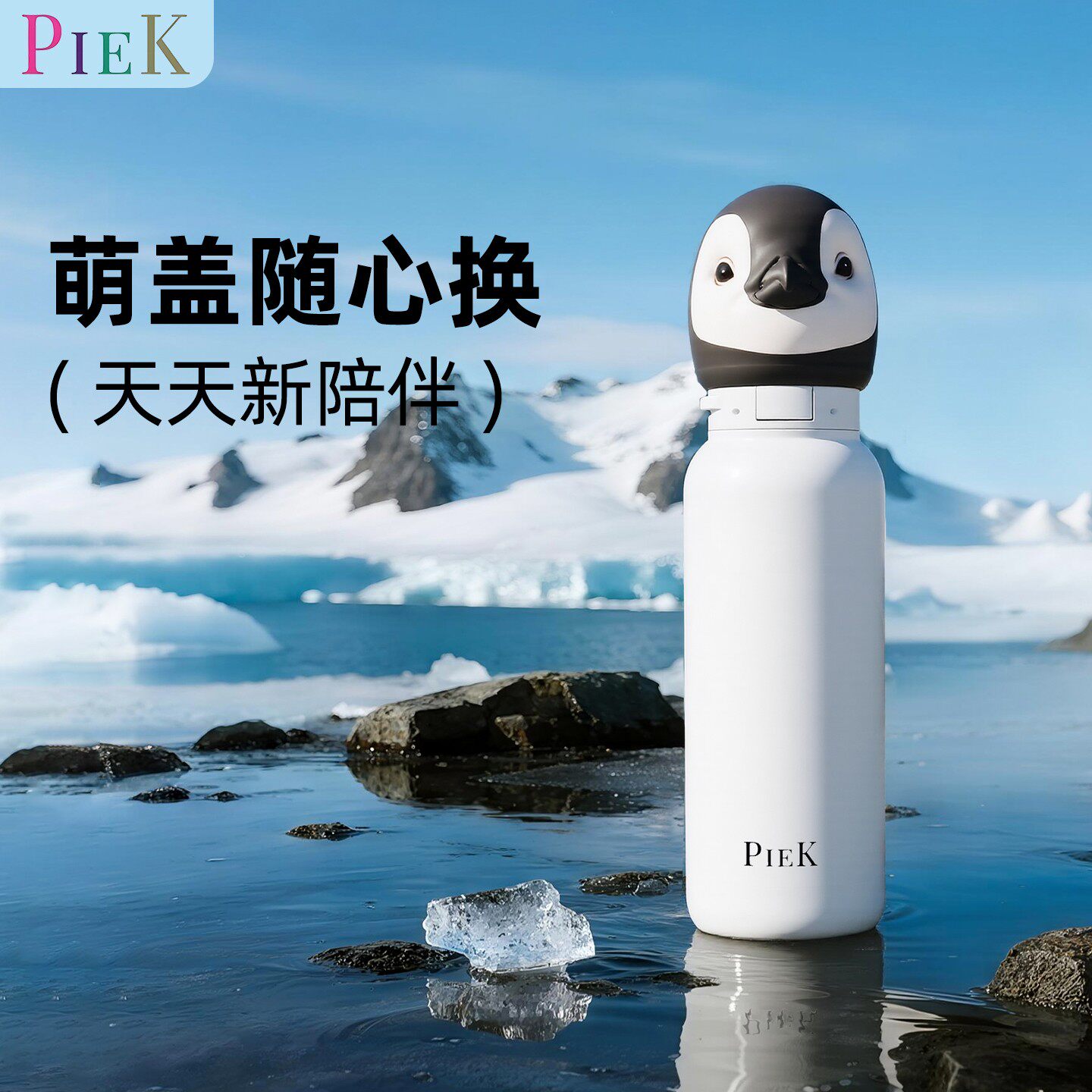 澳洲PIEK萌宠系列2026年男女款大容量水杯吸管保温杯子316不锈钢