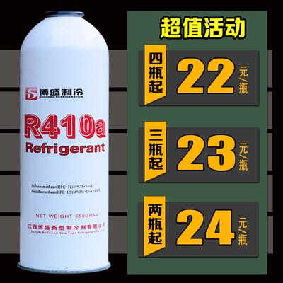 变频空调R410a空调制冷剂加氟工具家用空调雪种冷媒氟利昂制冰剂