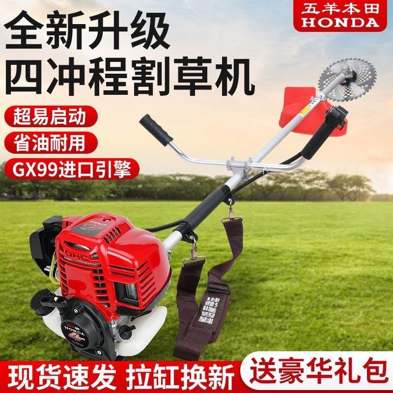 【收割神器】正宗本田割草机四冲程侧挂式汽油开荒机小型除草机