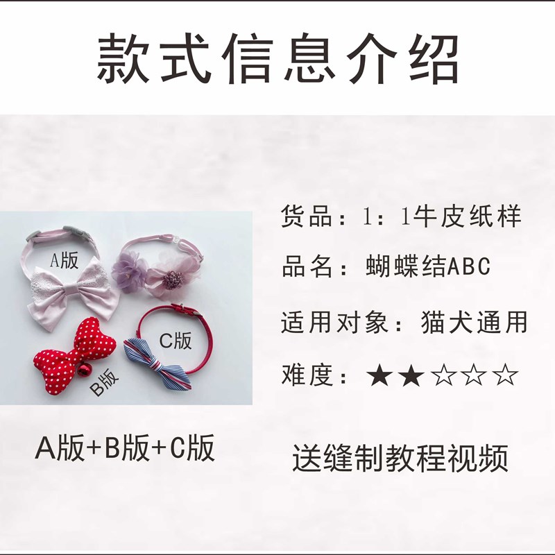 宠物纸样可调节铃铛蝴蝶结项圈布偶猫咪绅士领结泰迪中小型犬挂牌