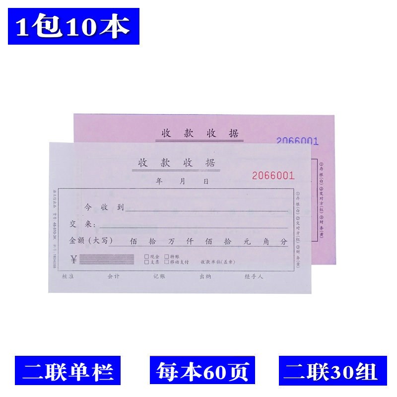 浩立信通用二联收据本三联收款收据收锯联二联单两联价带垫板