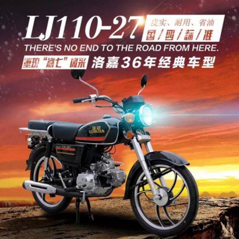 洛阳嘉陵洛嘉 老款嘉陵70摩托车48CC燃油助力省油实用可上牌摩托