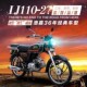 洛阳嘉陵洛嘉 老款 嘉陵70摩托车48CC燃油助力省油实用可上牌摩托