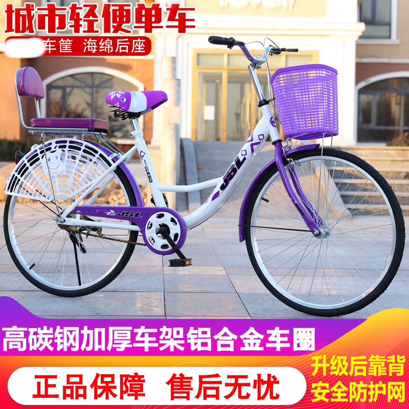 男女式24寸26寸老式轻便休闲成人复古城市学生普通勤淑女自行单车
