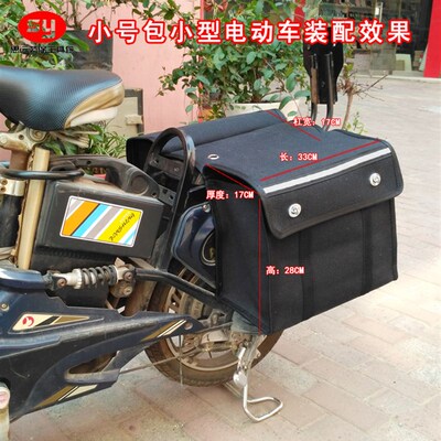 邮包加厚黑色帆布摩托车快递包山地车自行车邮政包电动车驮包反光