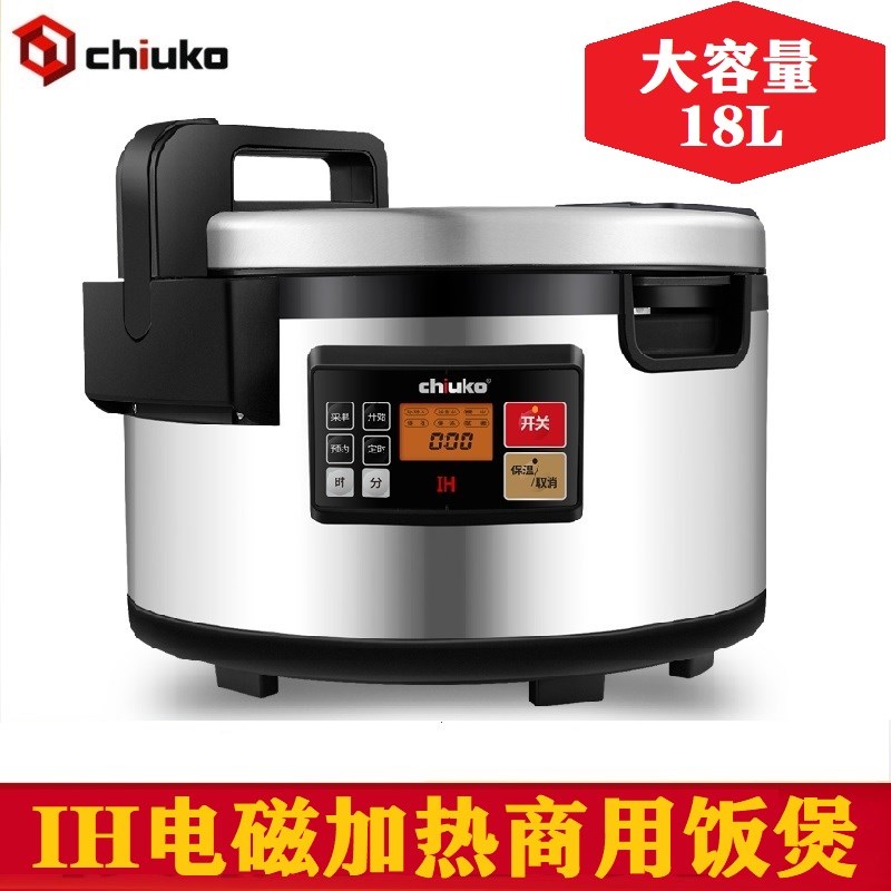 超固IH电磁智能商用电饭锅大容量18预约不粘内胆煮粥煲汤食堂寿司