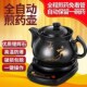 煮中药锅全自动熬药电煎壶中医砂锅电动煎药壶电子中药煲药罐
