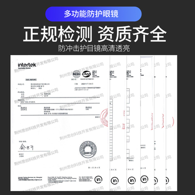 护目镜防雾防冲击眼罩防尘防飞溅防风沙男士工业思创G11F防护眼镜