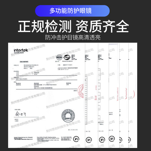 护目镜防雾防冲击眼罩防尘防飞溅防风沙男士工业思创G11F防护眼镜