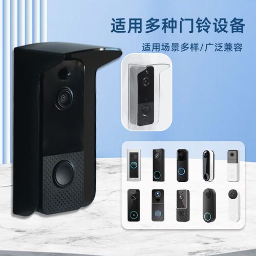 无线门铃按钮防水罩可视门铃防雨罩室外门禁机防雨盒遮光防晒
