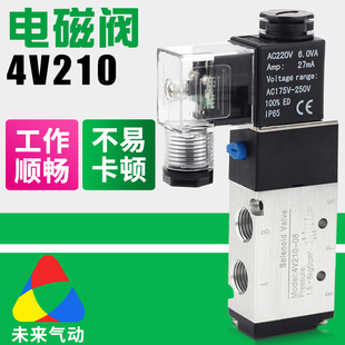 亚德客型4V210 06二位五通24V气缸换向控制阀220 08气动电磁阀110