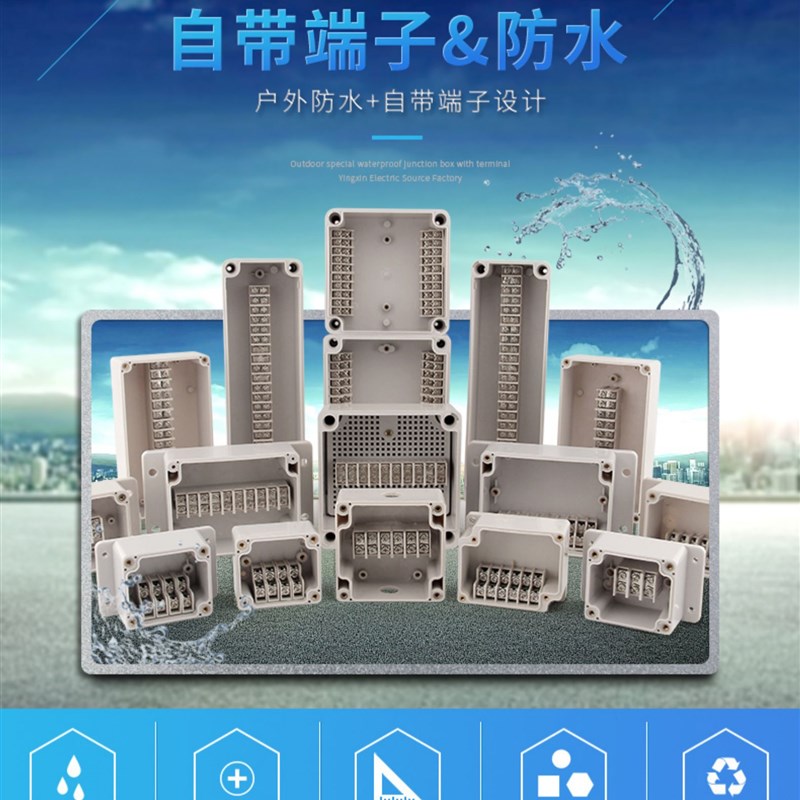 户外塑料防水接线盒带端子4P-60P电缆电源监控盒分线盒防雨过线盒