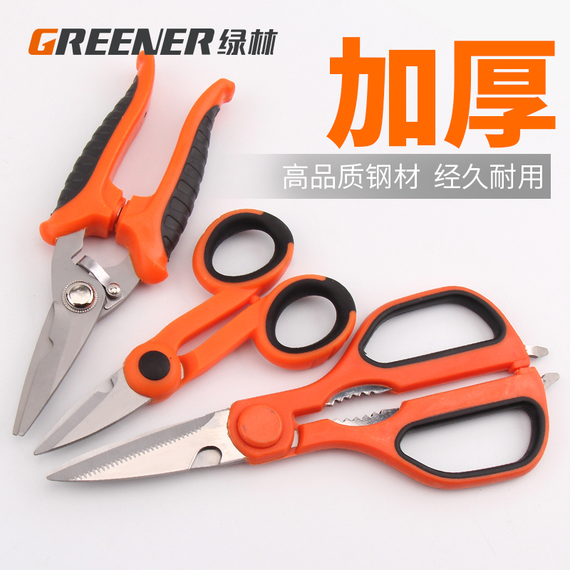 绿林不锈钢厨房剪刀强力自动回弹电工剪多功能鸡骨烤肉剪鱼骨工具