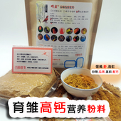 西蜀堂虎皮鹦鹉鸟食玄凤鹦鹉饲料鹦鹉奶粉营养高能育雏鸟粉料