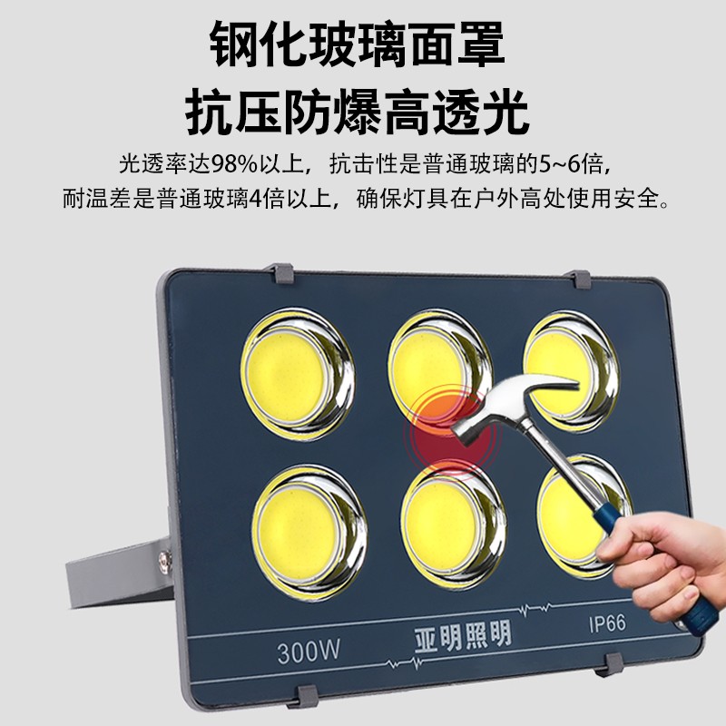 亚明led投光灯户外防水400W庭院室外照明灯厂房工地超亮泛光射灯