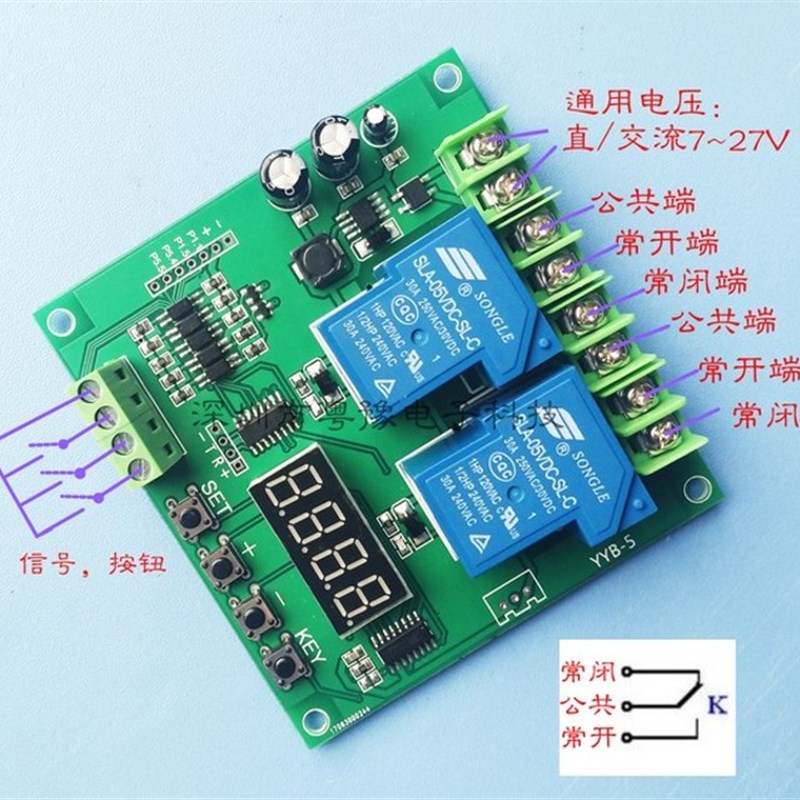 12v 24v 电机正反转模块/电路板 电磁阀/泵控制器 双/两路 继电器