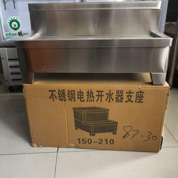 15-21kw商用泳邦/杜裕 电热开水器 包围底座 全不锈钢开水器配件